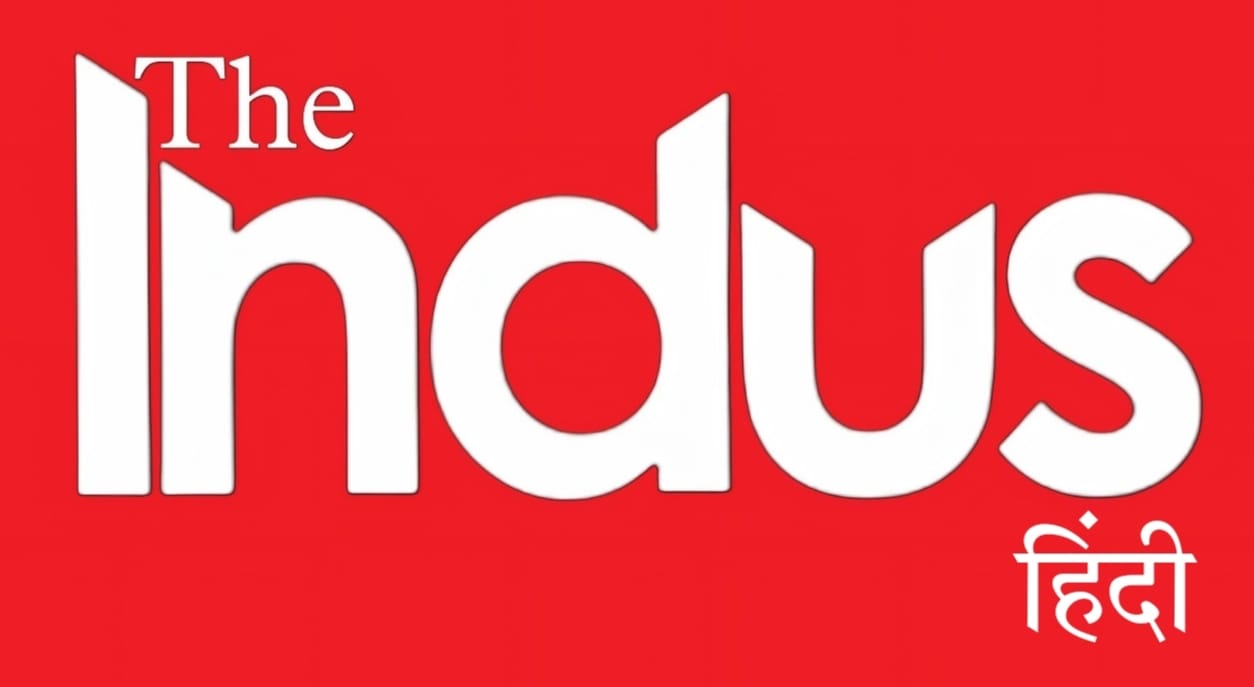 the indus hindi